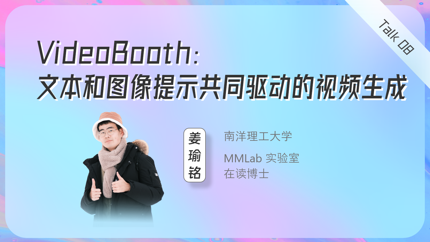 VideoBooth：文本和图像提示共同驱动的视频生成