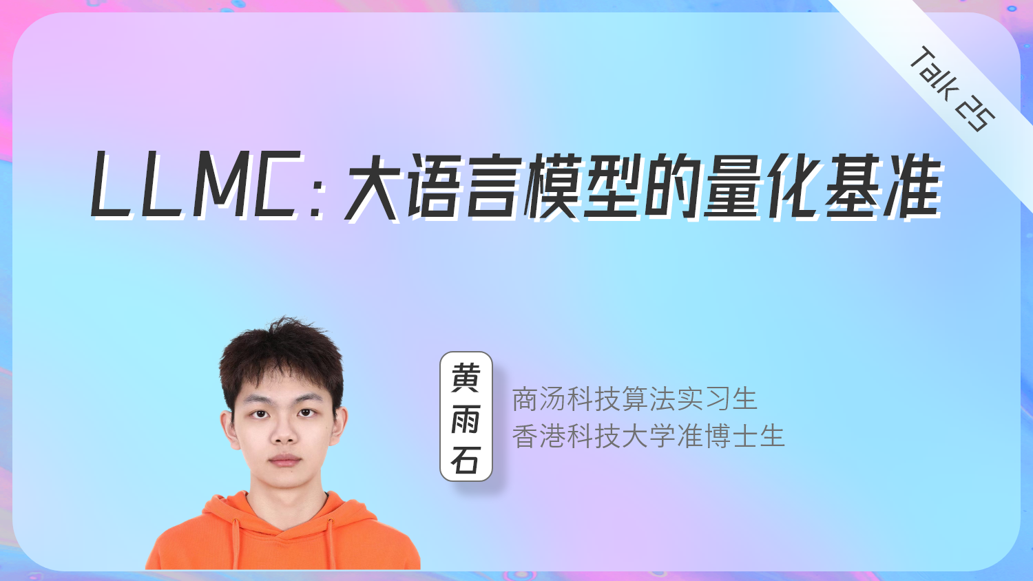 LLMC：大语言模型的量化基准