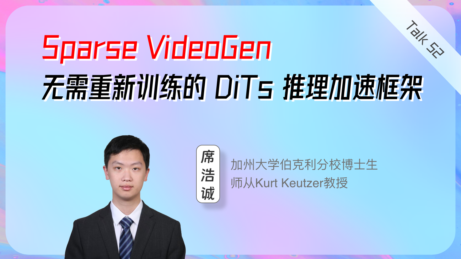 Sparse VideoGen：无需重新训练的 DiTs 推理加速框架