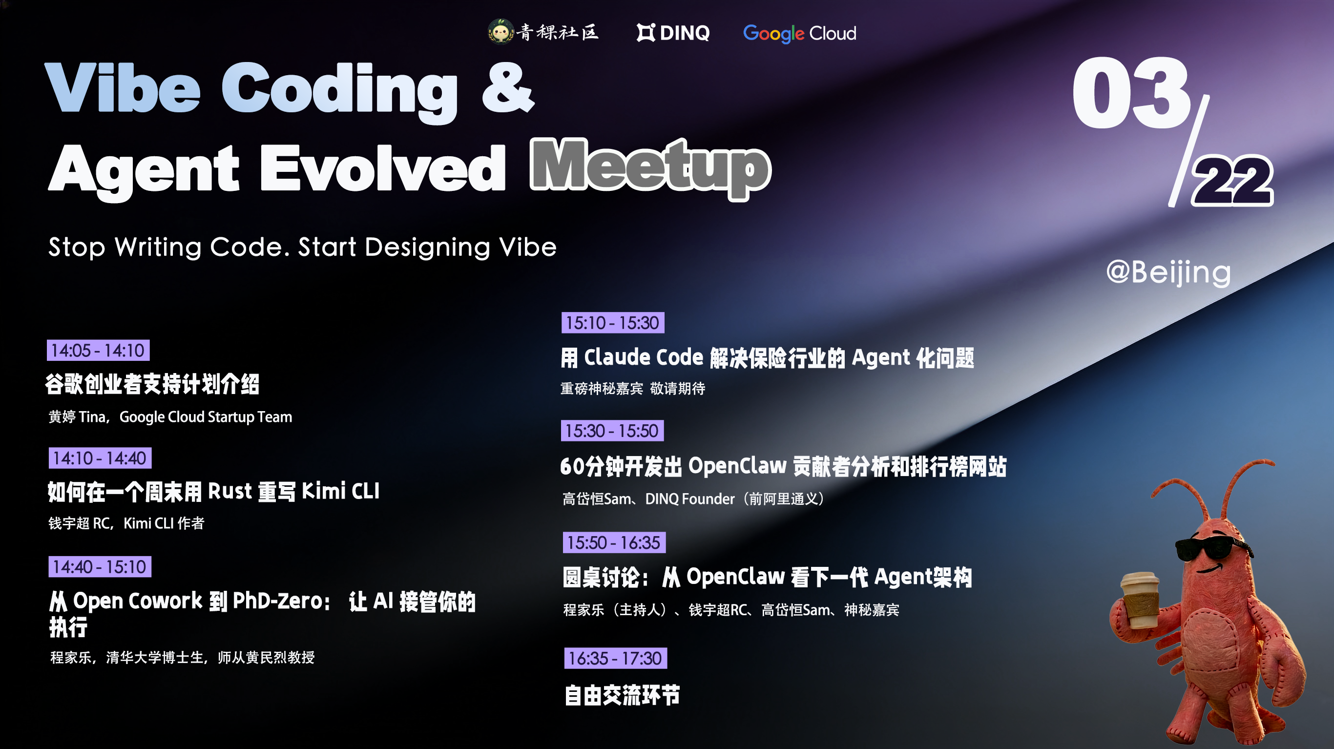 Vibe Coding & Agent Evolved Meetup
