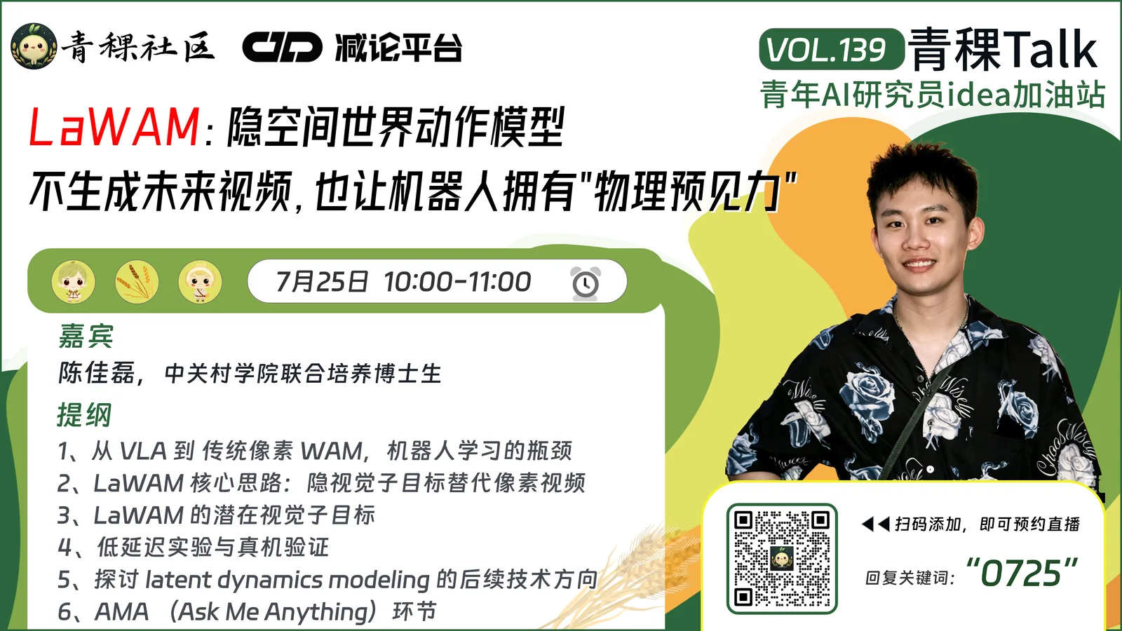 清华 x 正行创新最新开源 LAWAM：隐空间世界动作模型将 WAM 瘦身24倍，同时成功率90%+！