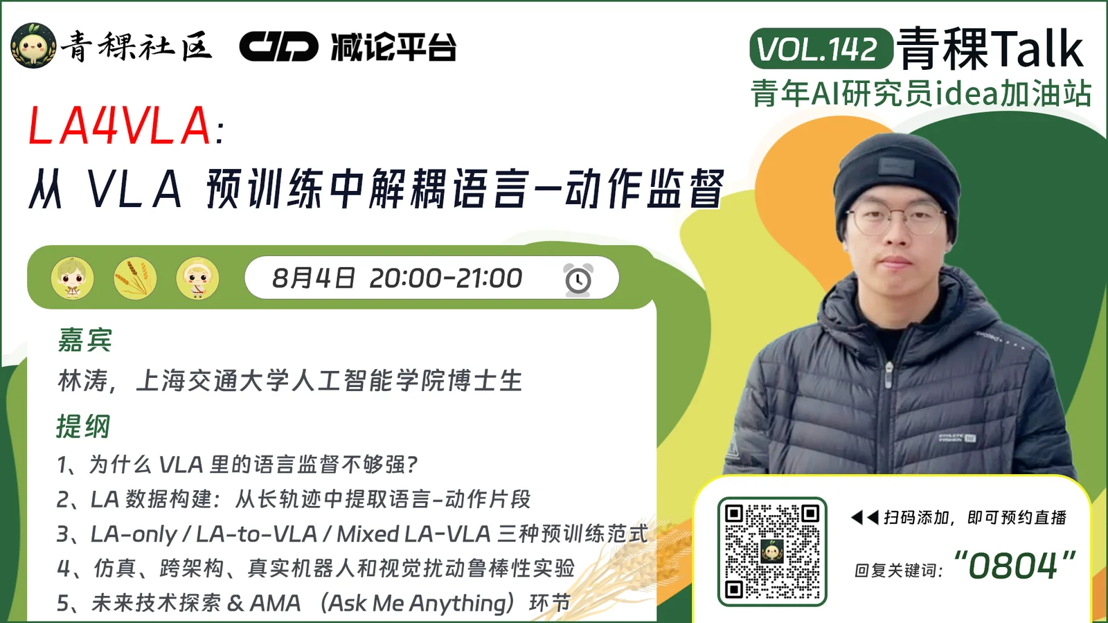 LA4VLA：从 VLA 预训练中解耦语言-动作监督