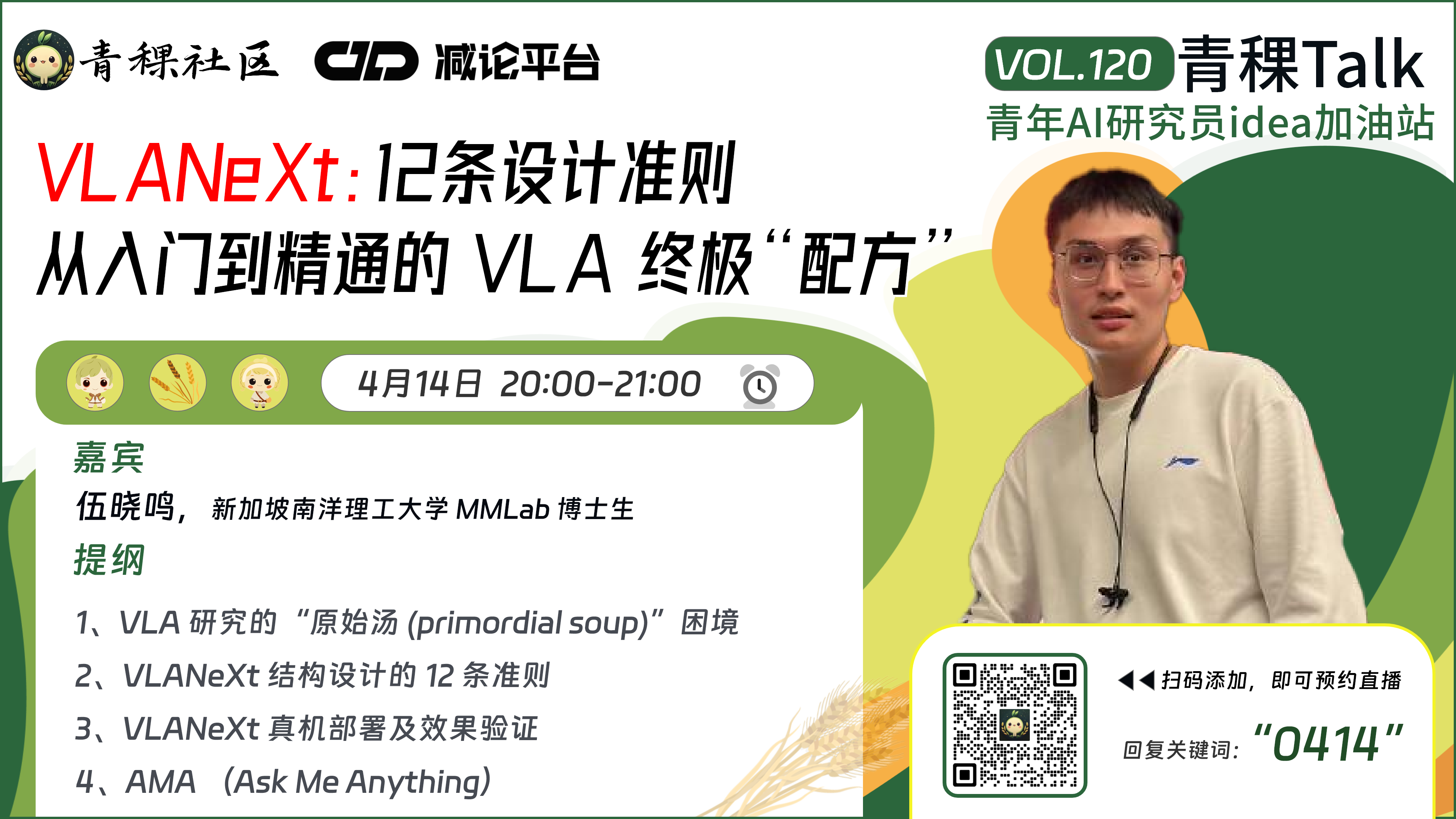VLANeXt：12条设计准则，从入门到精通的 VLA 终极“配方”